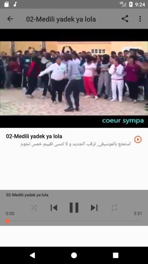 أغاني الشابة يمينة | Chaba Yamina بدون نت 2019
‎ screenshot 4