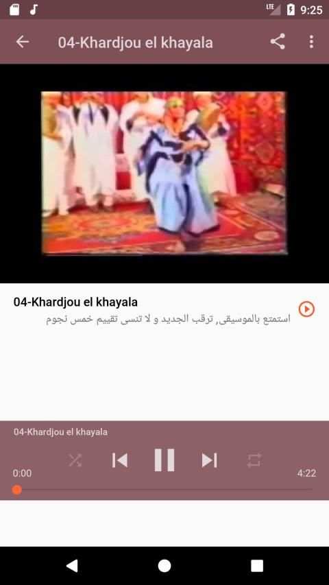 أغاني الشابة يمينة | Chaba Yamina بدون نت 2019
‎ screenshot 2