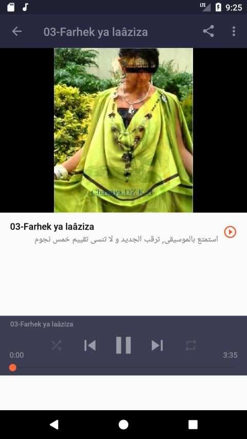 أغاني الشابة يمينة | Chaba Yamina بدون نت 2019
‎ screenshot 3