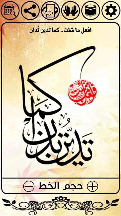 التقويم العربي الإسلامي 2019
‎ screenshot 3
