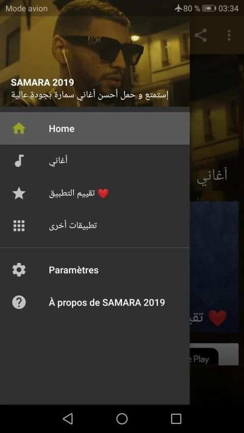 أغاني سمارة mp3 بدون نت 2019 SAMARA EL MONDO‎ I*
‎ screenshot 6