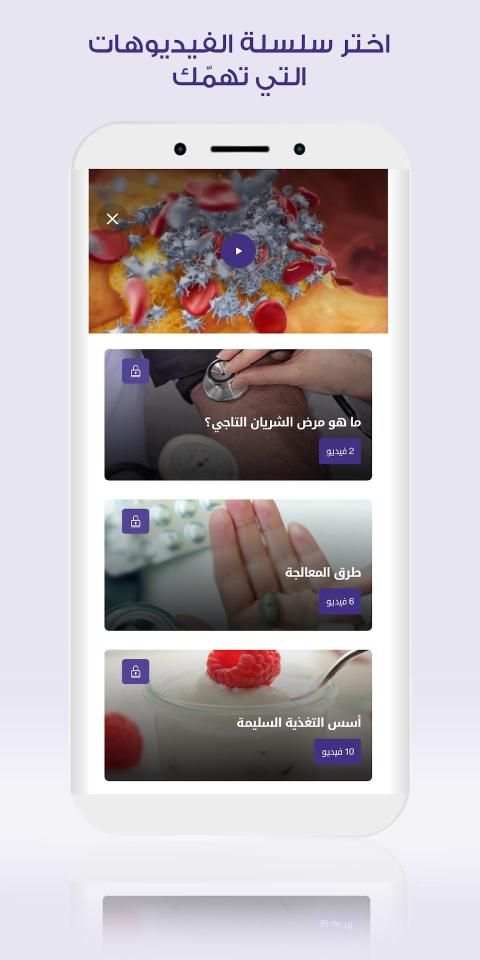نبض - جراحة وأمراض
‎ screenshot 2