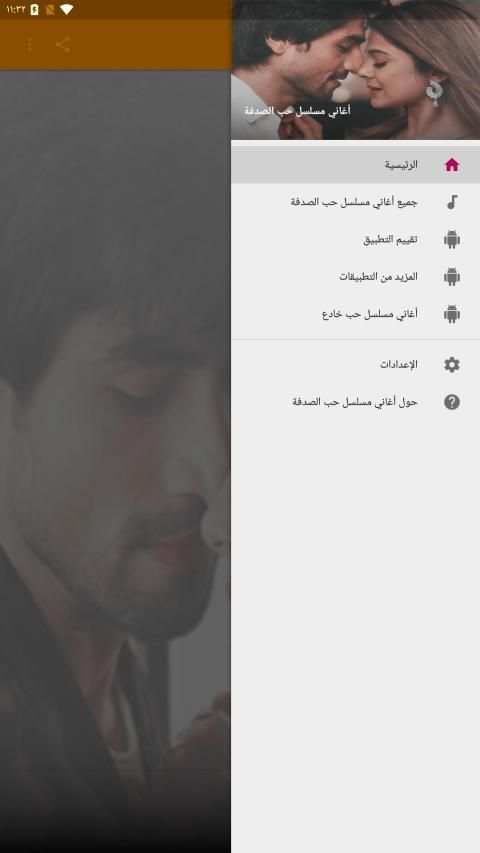 أغاني مسلسل حب الصدفة‎ بدون نت
‎ screenshot 3
