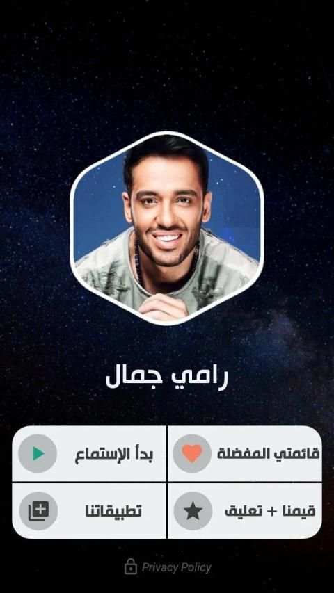 رامي جمال 2020 بدون نت
‎ screenshot 13