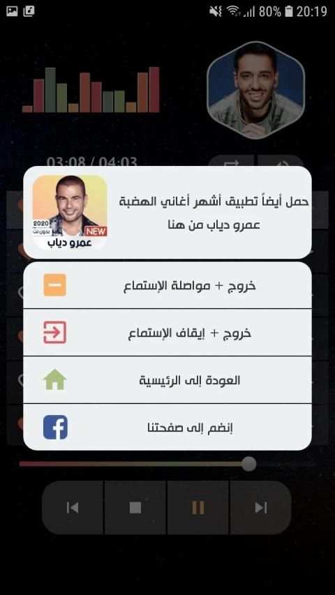 رامي جمال 2020 بدون نت
‎ screenshot 11