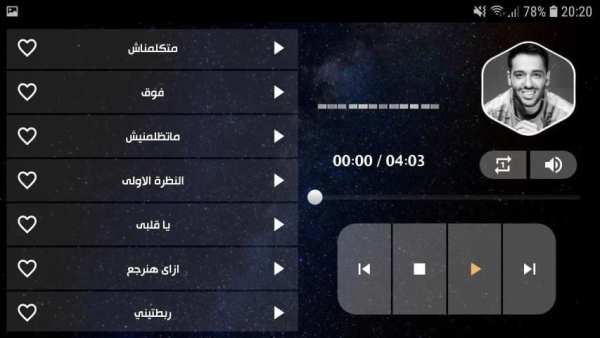 رامي جمال 2020 بدون نت
‎ screenshot 3