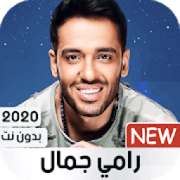 رامي جمال 2020 بدون نت
‎ icon