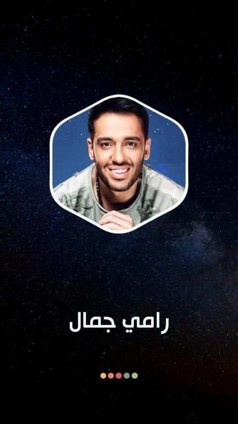 رامي جمال 2020 بدون نت
‎ screenshot 7