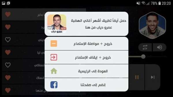 رامي جمال 2020 بدون نت
‎ screenshot 4