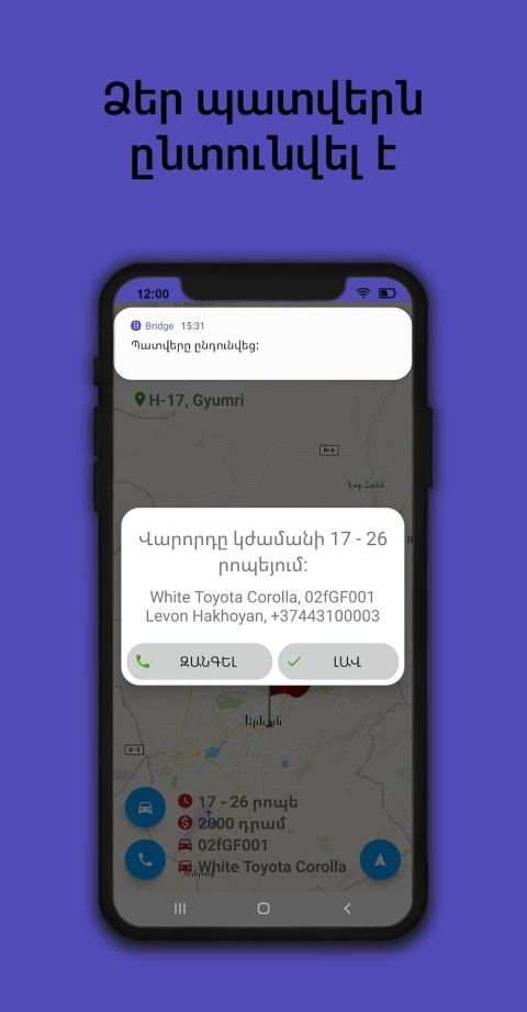 Bridge screenshot 3