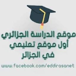 منتدى الشروق التعليمي 1.5