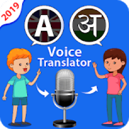Voice Translator - English Hindi Translator आइकन
