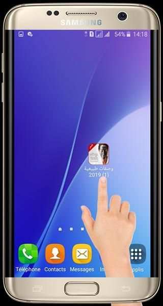 خلطات طبيعيه للبشره 2019 (2) بدون نت
‎ screenshot 5