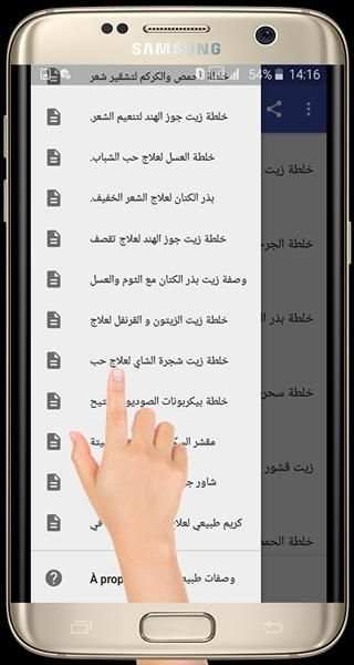 خلطات طبيعيه للبشره 2019 (2) بدون نت
‎ screenshot 4