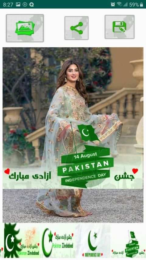 Pak Independence Day: 14 Aug Photo Frame Editor screenshot 3