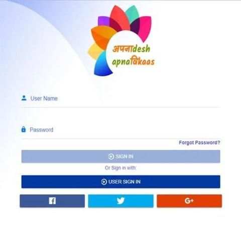 Apna Desh Apna Vikas स्क्रीनशॉट 2