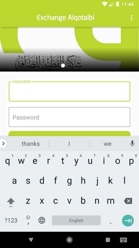 القطيبي موبايل
‎ screenshot 2