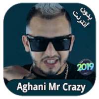mr crazy 2019 - اغاني ميستر كرايزي
‎