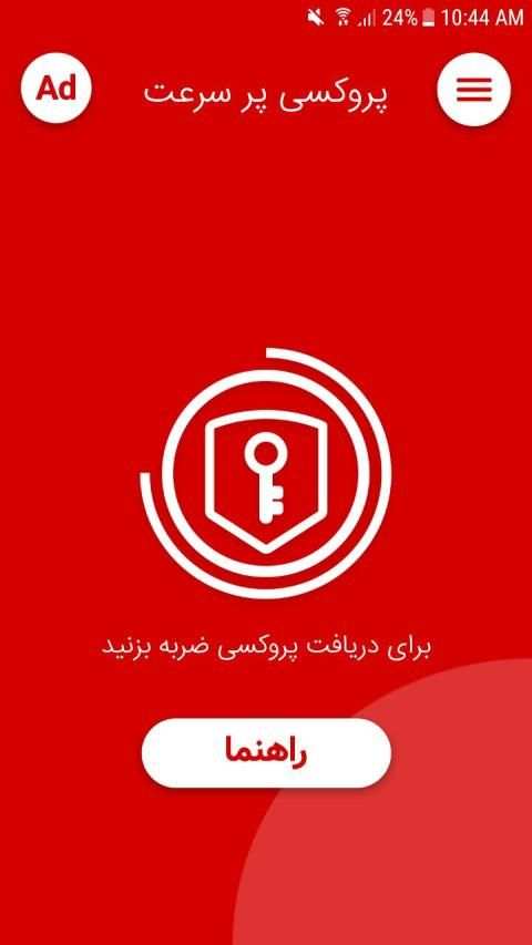 پروکسی و فیلتر شکن قوی، VPN و فیلترشکن برای تلگرام
‎ скриншот 5