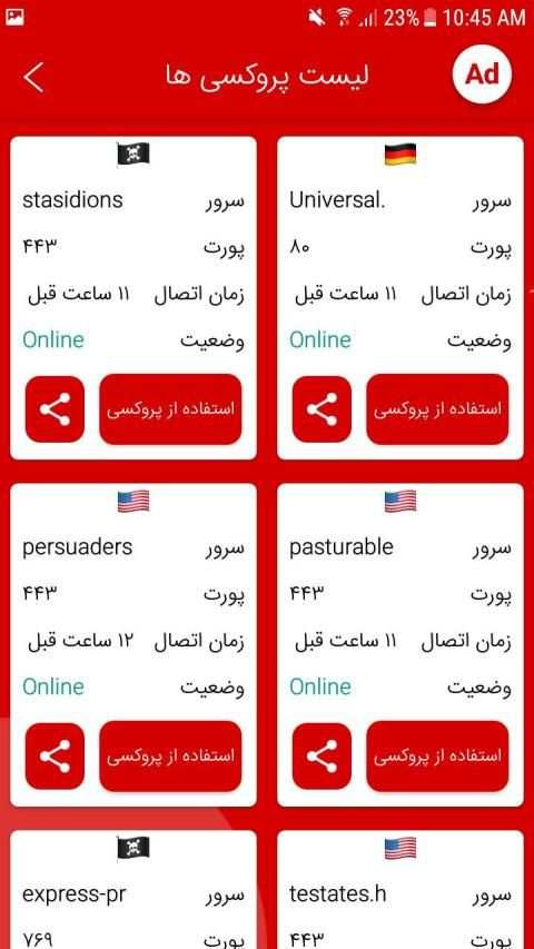 پروکسی و فیلتر شکن قوی، VPN و فیلترشکن برای تلگرام
‎ скриншот 1