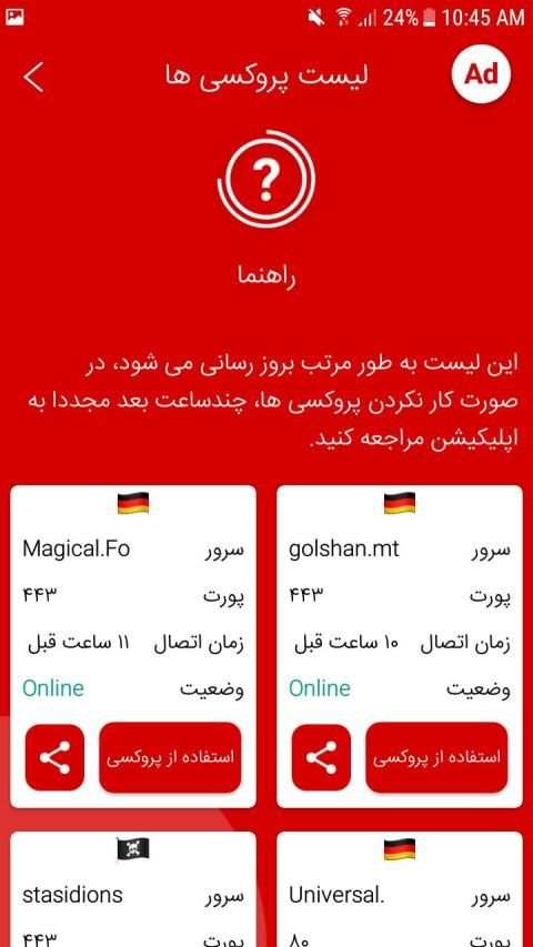 پروکسی و فیلتر شکن قوی، VPN و فیلترشکن برای تلگرام
‎ скриншот 2
