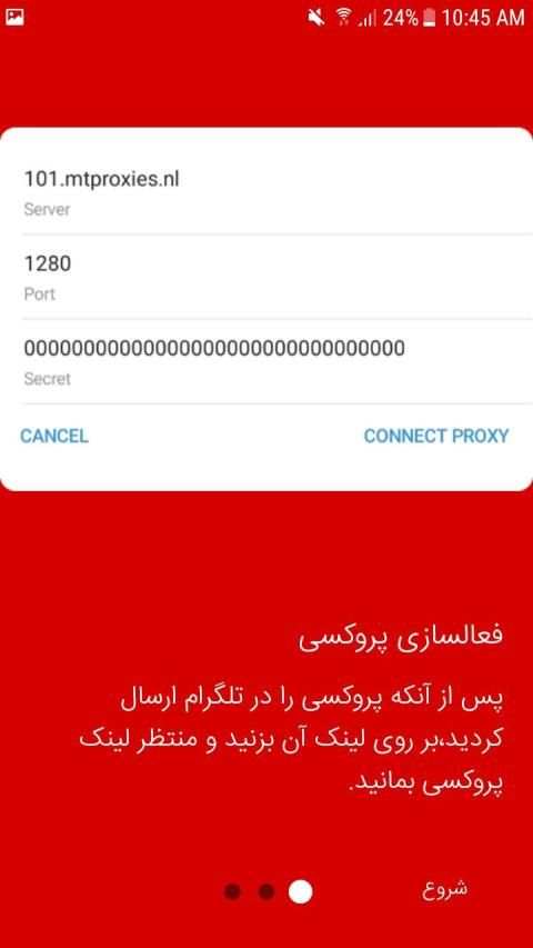 پروکسی و فیلتر شکن قوی، VPN و فیلترشکن برای تلگرام
‎ скриншот 3