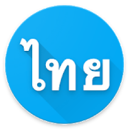 Thai Font Style For Vivo icon
