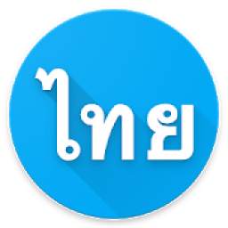 Thai Vivo Fonts 1.1