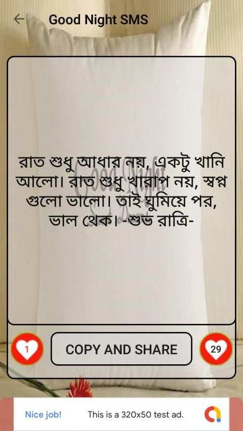 খুব কষ্টের এসএমএস (khub koster SMS) screenshot 2