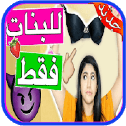 كل ما يخص المرأة مجانا‎
‎ иконка