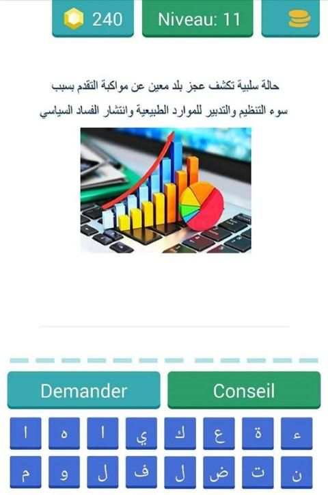 اجتماعيات الثالثة إعدادي
‎ screenshot 3