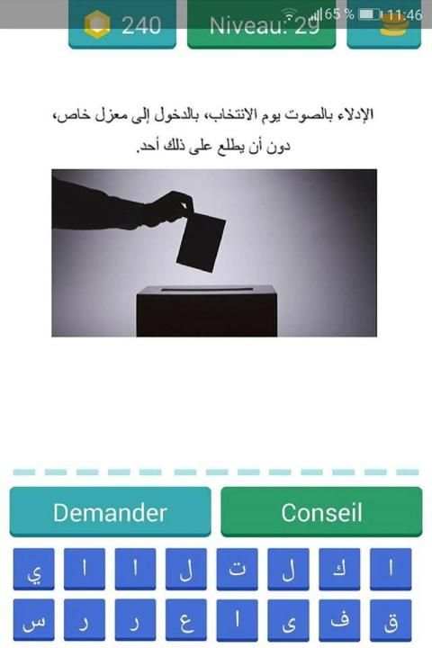 اجتماعيات الثالثة إعدادي
‎ screenshot 2