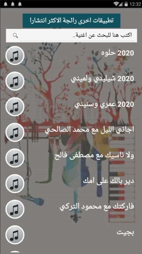 اصدار رسمي 2020 جميع اغاني ياسر عبدالوهاب بدون نت
‎ screenshot 5