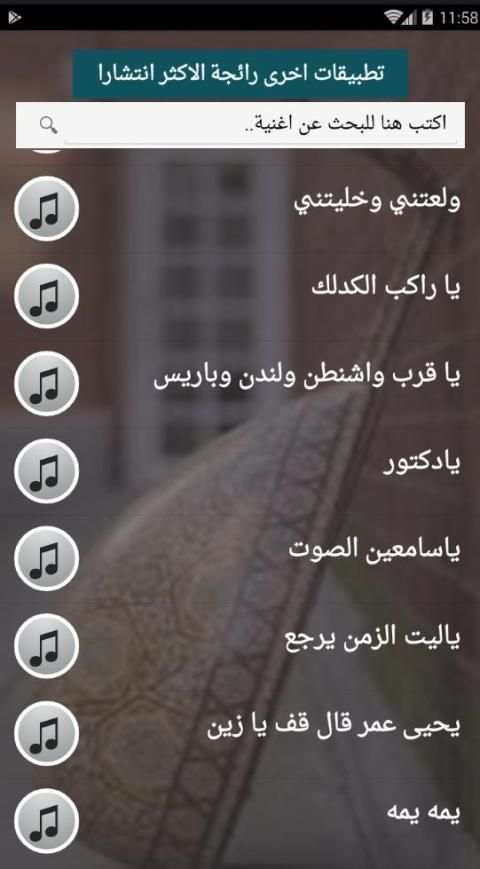 اصدار رسمي 2020 جميع اغاني علي بن محمد بدون نت
‎ screenshot 1