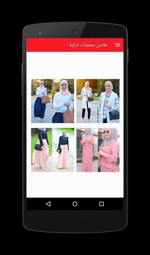 صور ملابس محجبات تركية بدون نت
‎ screenshot 4