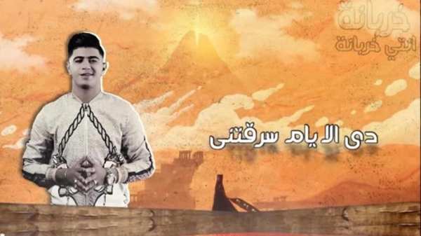 حسن شاكوش و حمو بيكا - خربانه انتي خربانه بدون نت
‎ screenshot 1