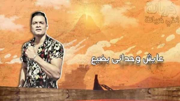 حسن شاكوش و حمو بيكا - خربانه انتي خربانه بدون نت
‎ screenshot 4