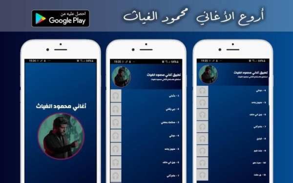 اغاني محمود الغياث 2020
‎ screenshot 1
