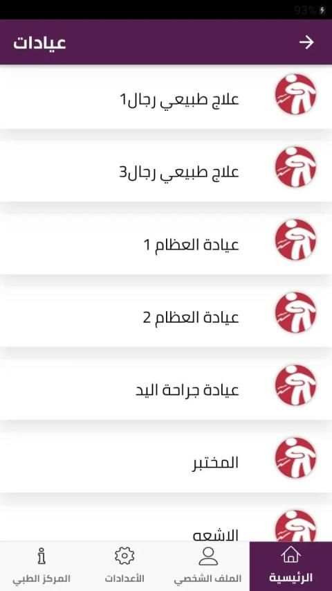MSKCare-مسك كير
‎ screenshot 4