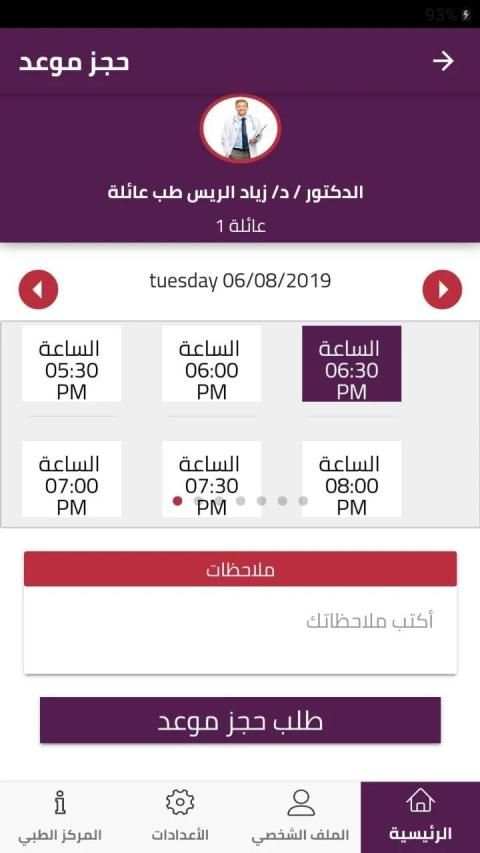 MSKCare-مسك كير
‎ screenshot 3