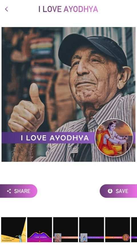 I love Ayodhya स्क्रीनशॉट 2
