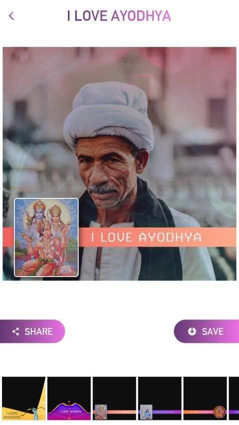 I love Ayodhya स्क्रीनशॉट 3