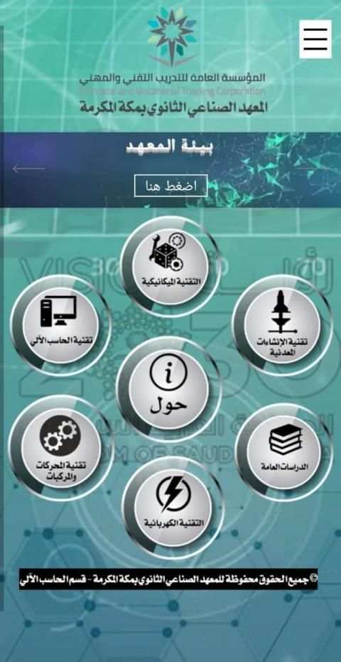 صناعي مكة
‎ скриншот 3