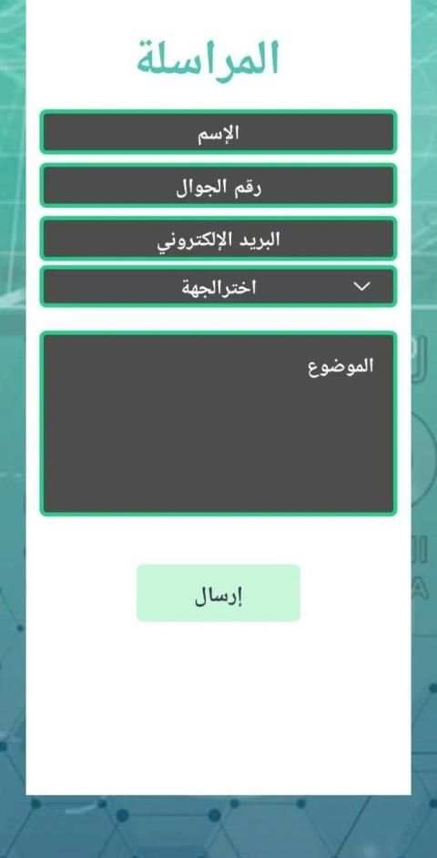 صناعي مكة
‎ скриншот 2