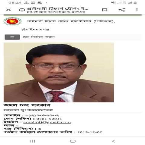 PTI, Chapainawabganj स्क्रीनशॉट 3