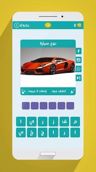 لعبة وصلة - معلومات عامة
‎ screenshot 6