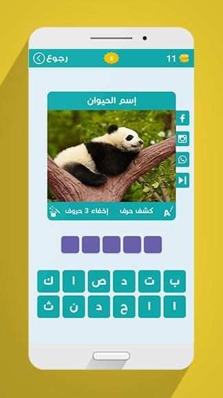 لعبة وصلة - معلومات عامة
‎ screenshot 3