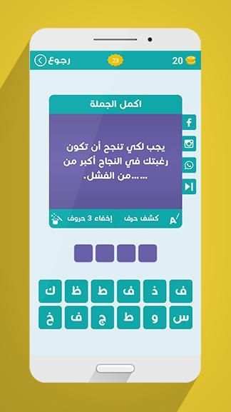 لعبة وصلة - معلومات عامة
‎ screenshot 2