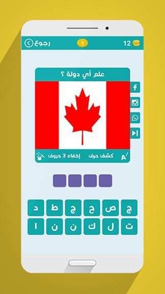 لعبة وصلة - معلومات عامة
‎ screenshot 4