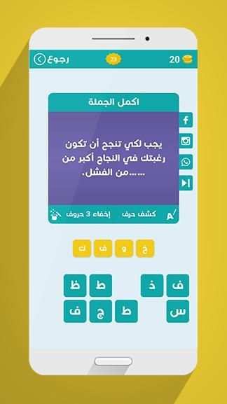 لعبة وصلة - معلومات عامة
‎ screenshot 1